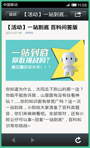 OPPO֙C(j)̖B1