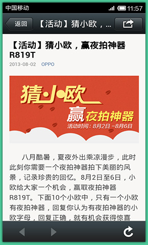OPPO֙C(j)̖B1